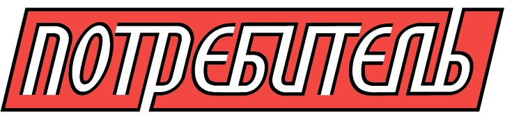 logo Potrebitel